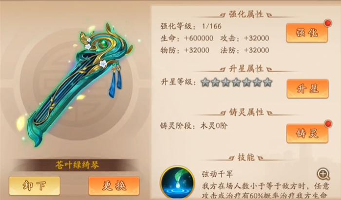 少年三国志2治疗武将有什么用2