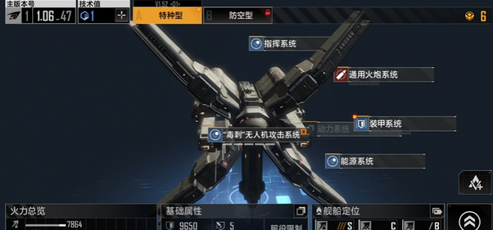 无尽的拉格朗日初期护卫舰怎么选2