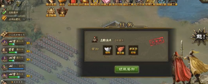 攻城掠地真霸怎么获得2