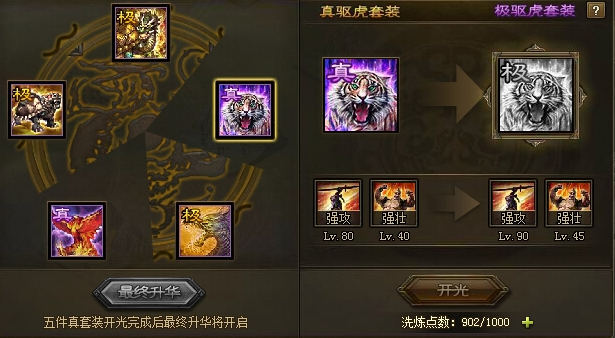 攻城掠地真霸怎么获得3