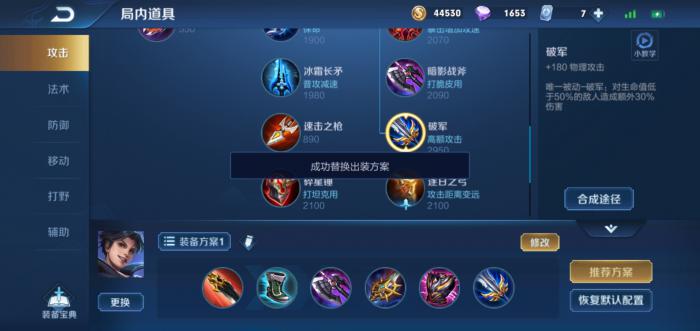 王者荣耀曜出装和铭文是什么3