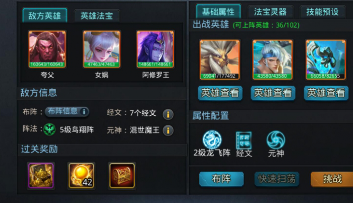 乱斗西游2刷无尽迷宫怎么打2