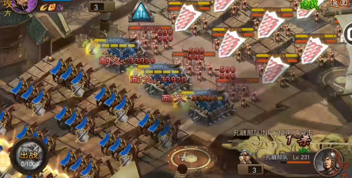 攻城掠地231孔融怎么过2