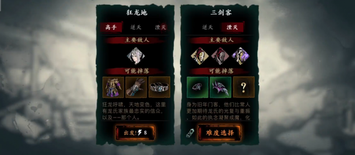 影之刃3三剑客怎么过1