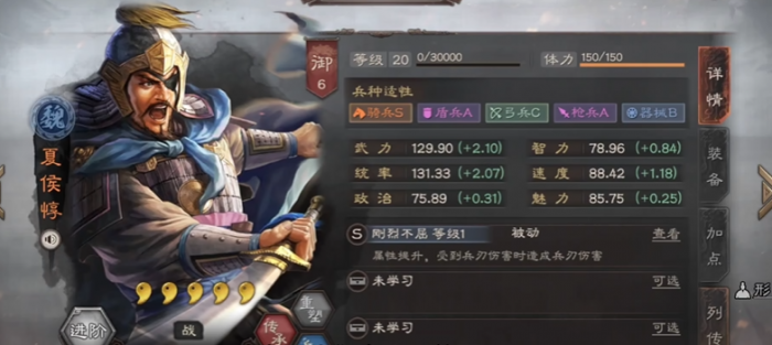 三国志战略版郭嘉带什么武将2