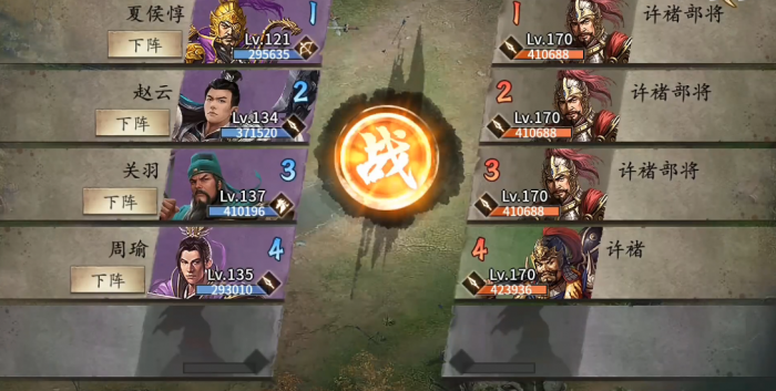 攻城掠地手游170许褚怎么过1