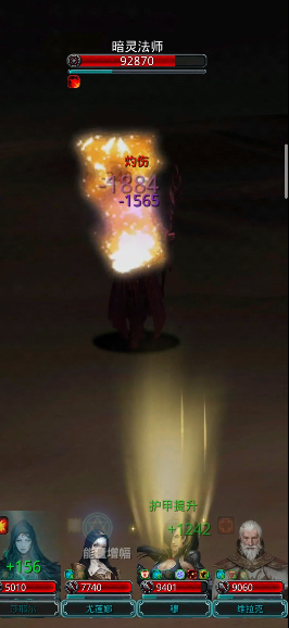 地下城堡2暗灵法师怎么打2