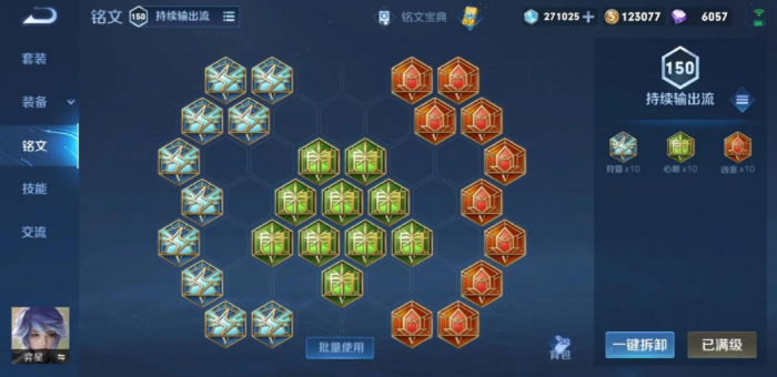 王者荣耀奕星出装出什么2