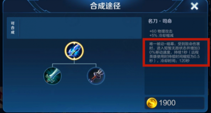 王者荣耀猴子打射手如何出装3