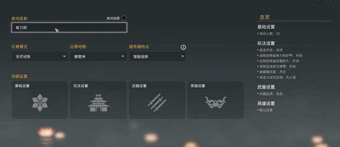 永劫无间怎么开练刀房间1