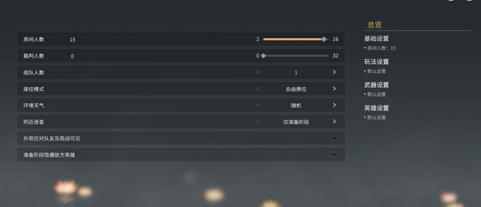 永劫无间怎么开练刀房间2