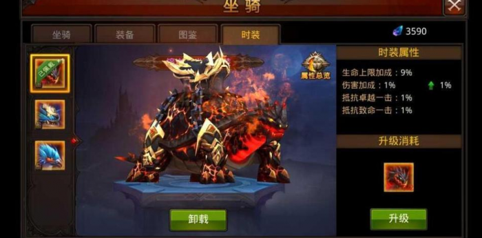 全民奇迹坐骑怎么做2