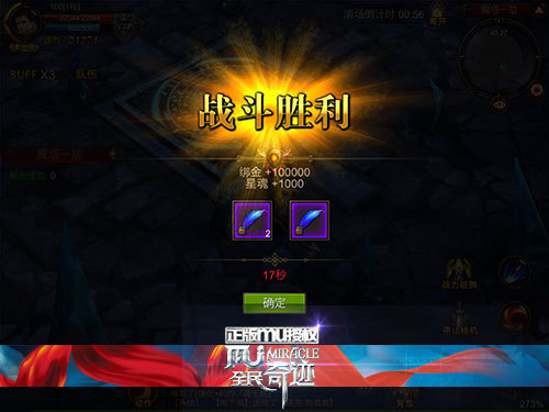 全民奇迹如何刷精英怪3