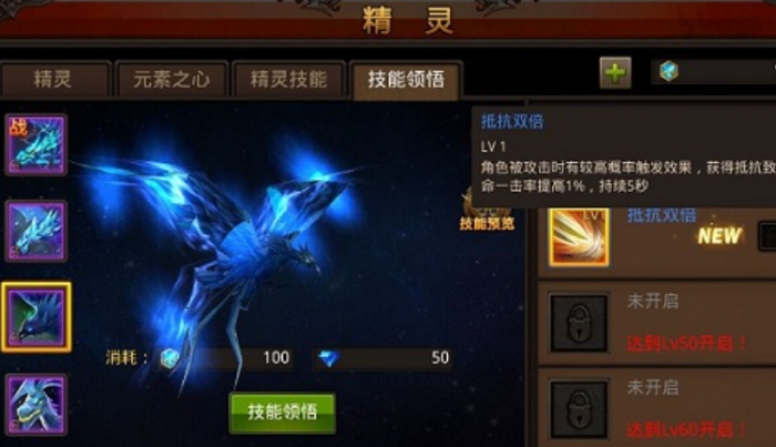 全民奇迹怎么派驻精灵3