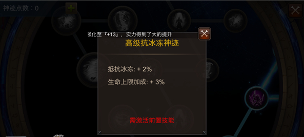 全民奇迹加点如何获得3