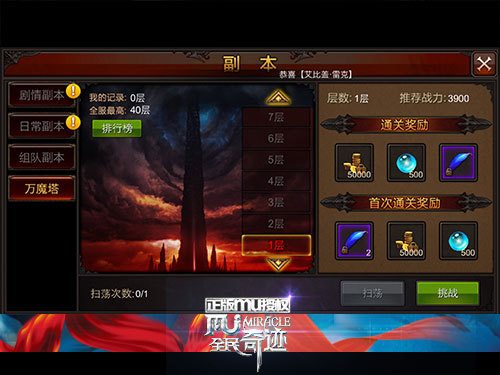 全民奇迹怎么得幸运装3