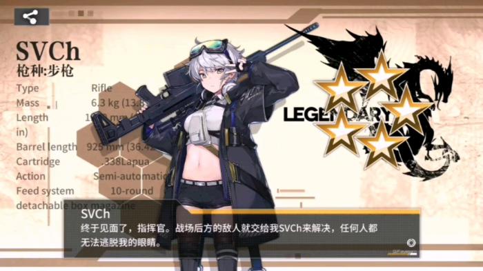 少女前线svch值得练吗1