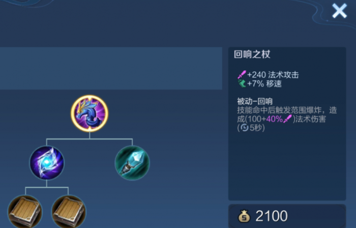 王者荣耀伽罗出装技能加点怎么搭配3