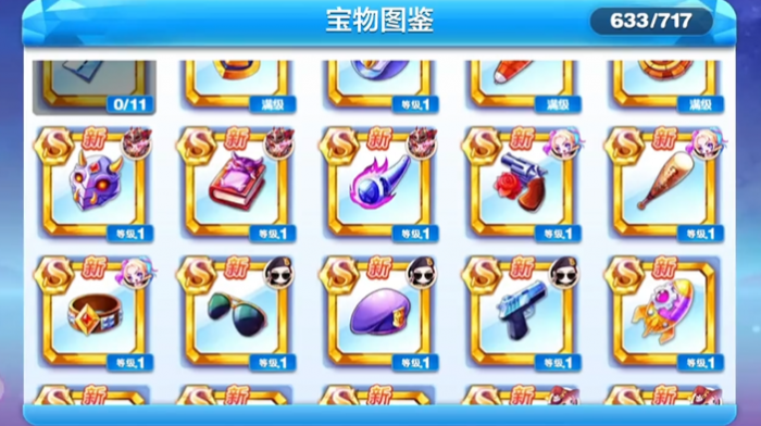 天天酷跑宝物碎片怎么用2