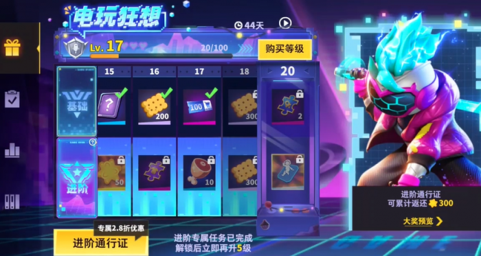 太空行动通行证如何升级1