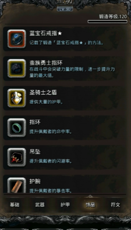 地下城堡2五大副本装备哪个必刷1