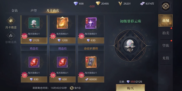 新盗墓笔记金钻怎么用1