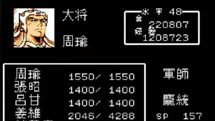 吞食天地2能收哪些武将2