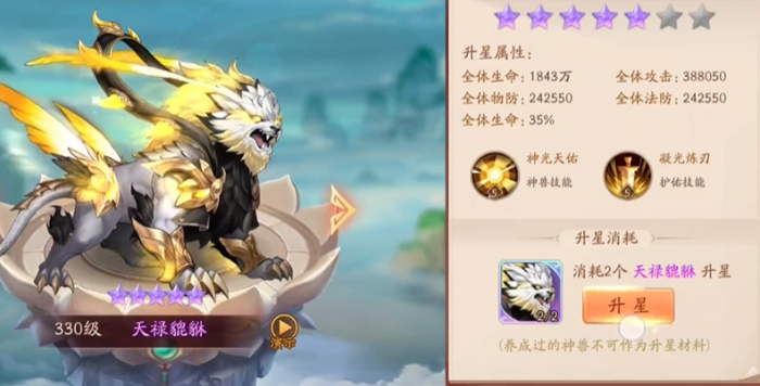 少年三国志二中的神宠怎么解锁3