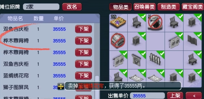 梦幻西游平民如何赚银币2