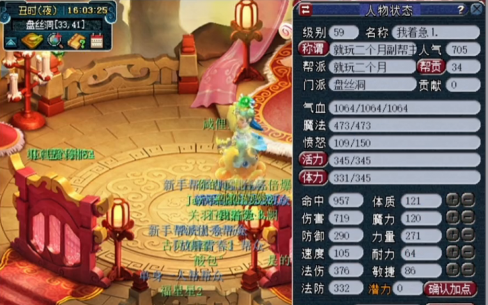 梦幻西游都有什么门派2