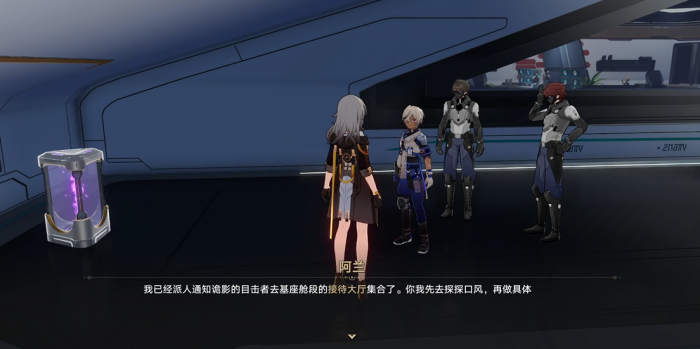 崩坏星穹铁道冒险任务安魂弥撒怎么玩1