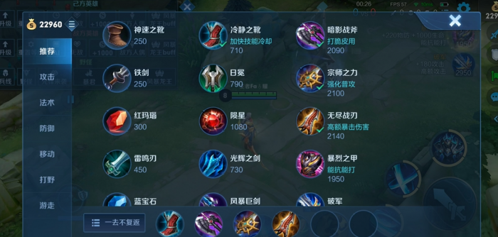 王者荣耀铠出装怎么搭配1