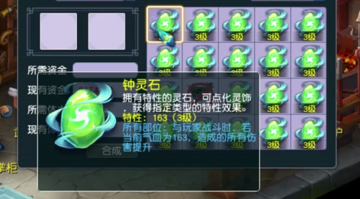 梦幻西游灵饰打什么灵石2