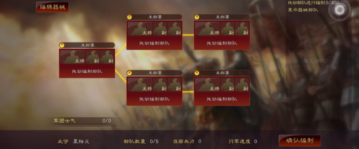 三国志战略版太守怎么获得2