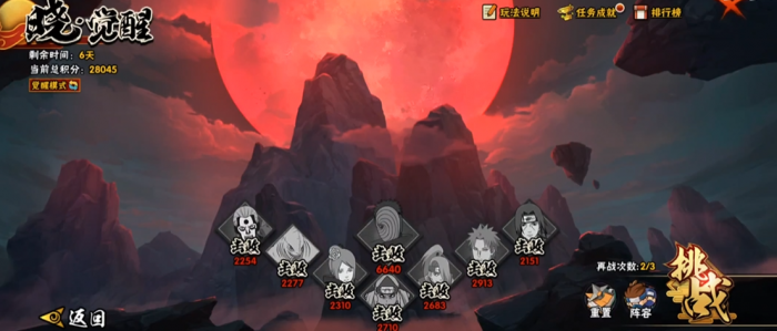 火影忍者晓觉醒怎么打1