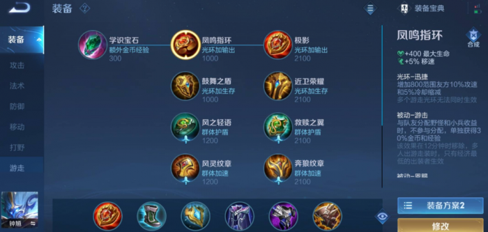 王者荣耀钟馗勾不准怎么出装1