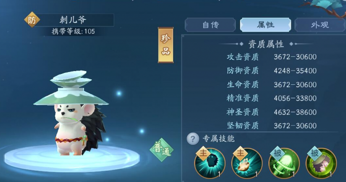 新笑傲江湖105华山带哪个宠物1