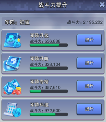 口袋奇兵军阵多少级解锁1