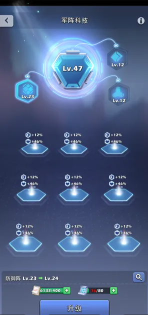 口袋奇兵军阵多少级解锁2