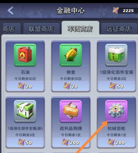 口袋奇兵军阵多少级解锁3