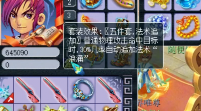 梦幻西游为什么逆鳞比浪涌贵2