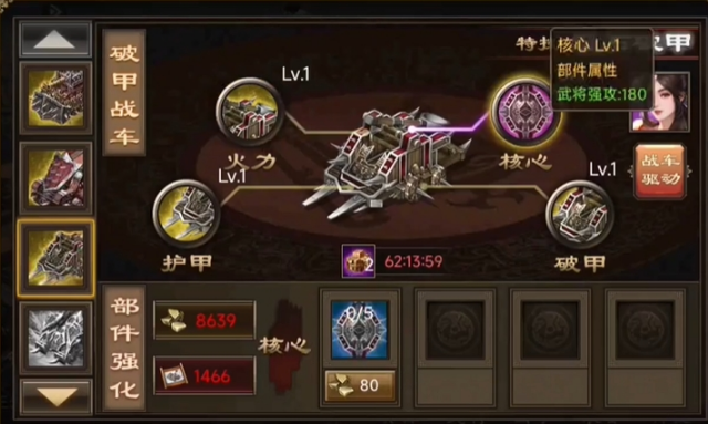 攻城掠地阵容怎么升级3