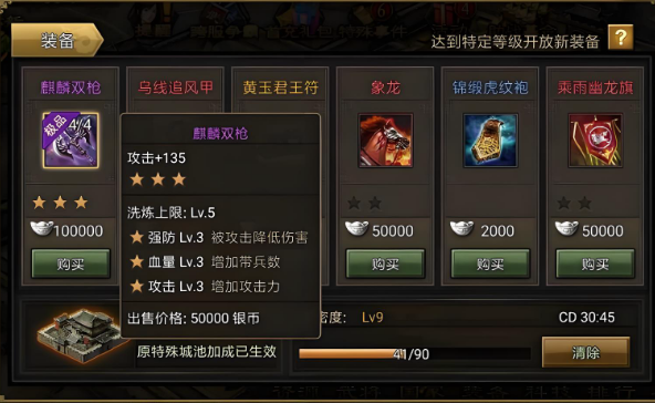 攻城掠地强壮增加什么2