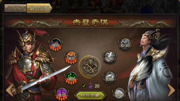 攻城掠地桃园结义怎么玩1