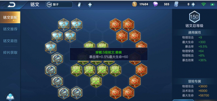 王者荣耀猴子半肉怎么出装2