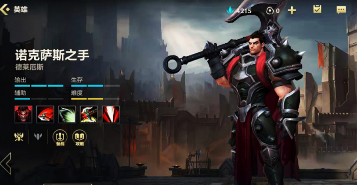 英雄联盟手游哪个英雄上分好1