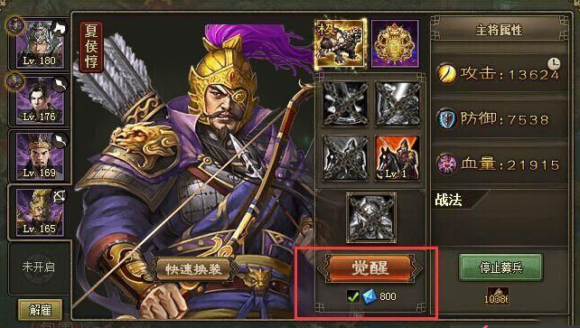 攻城掠地夏侯惇副本怎么过1691