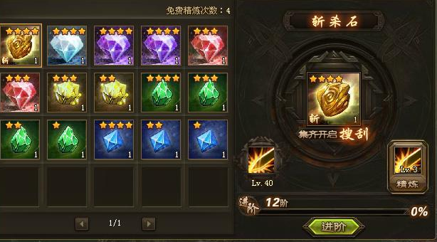 攻城掠地乌蚕鞭携带什么晶石2