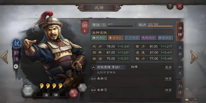 三国志战略版如何过度前期2