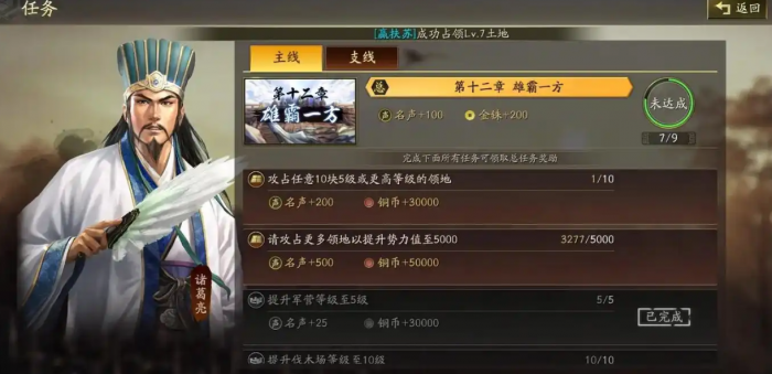 三国志战略版领地数量如何增加1